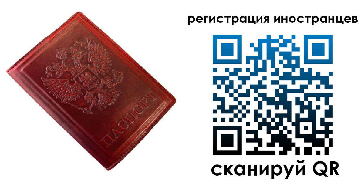 прописка для работы в Артёмовском