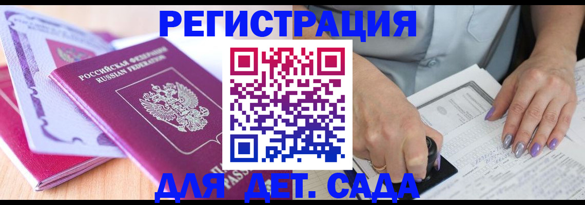 прописка гарантия в Артёмовском