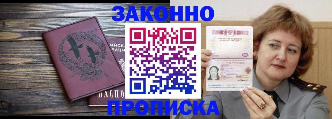 временная регистрация в квартире в Артёмовском