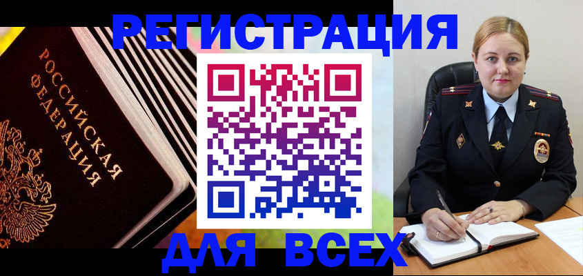 регистрация для дет. сада в Артёмовском