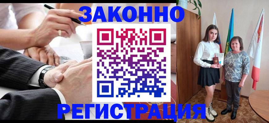 миграционный учет в Артёмовском