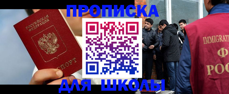 временная регистрация поиск в Артёмовском