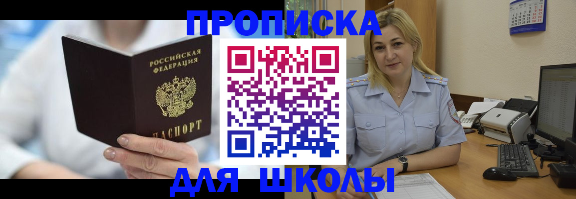 временная регистрация 2025 в Артёмовском